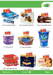 كذلك عروض العقيل