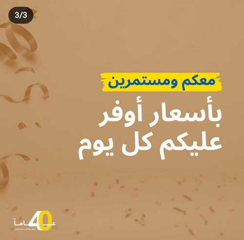 عروض ايكيا للمفروشات الرياض اليوم 10 مايو 2023 الموافق 20 شوال 1444 عروض المتجر 4 7666999320