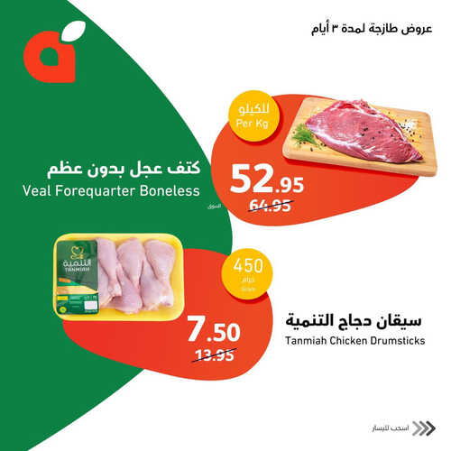 عروض بنده اليوم الأحد 7-5-2023 | 17 شوال 1444 عروض الأصناف الطازجة ل 3 أيام 3 7722869642