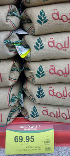 عروض العثيم الحصرية مقارنة أسعار الأرز اليوم 2-5-2023 الموافق 12-10-1444 9 7728874448