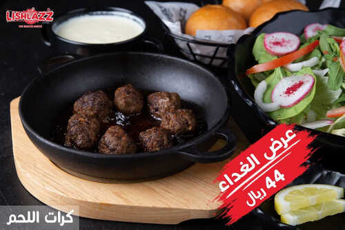 عروض مطعم ليشلازز اليوم 7 مايو 2023 مـ الموافق 17 شوال 1444 هـ عرض الغداء 6 كما عروض مطعم