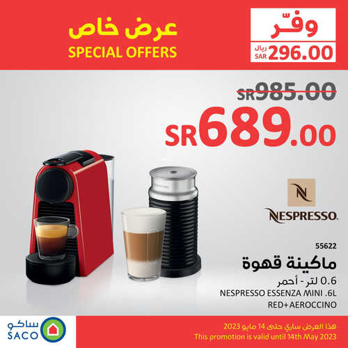 عروض ساكو السعودية الأسبوعية 10 مايو 2023 الموافق 20 شوال 1444 وفّر مع ساكو 9 7847853429