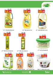 كذلك عروض العقيل