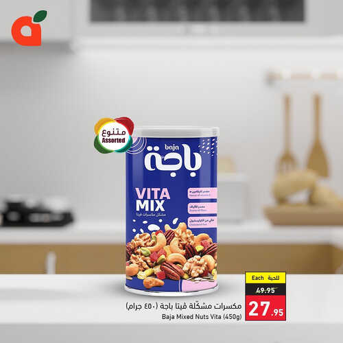 عروض بنده الاربعاء 17/5/2023 الموافق 27/10/1444 عروض يوم الجوز اليوم فقط & عروض نصف السعر 4 كذلك عروض بنده