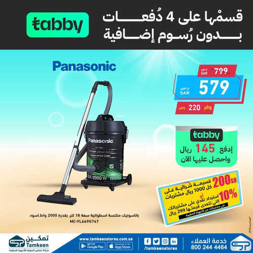 عروض تمكين اليوم 22 مايو 2023 الموافق 2 ذو القعدة 1444 هـ عروض الصيف 6 عروض تمكين