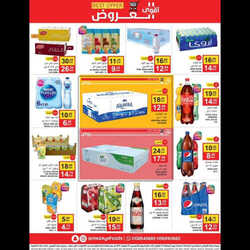 عروض مزايا الغذاء