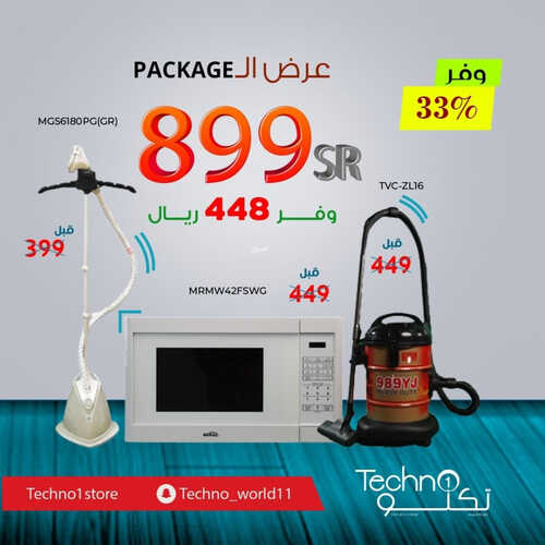 عروض تكنو للإلكترونيات اليوم 17 مايو 2023 الموافق 27 شوال 1444 هـ أقوى العروض 6 عروض تكنو