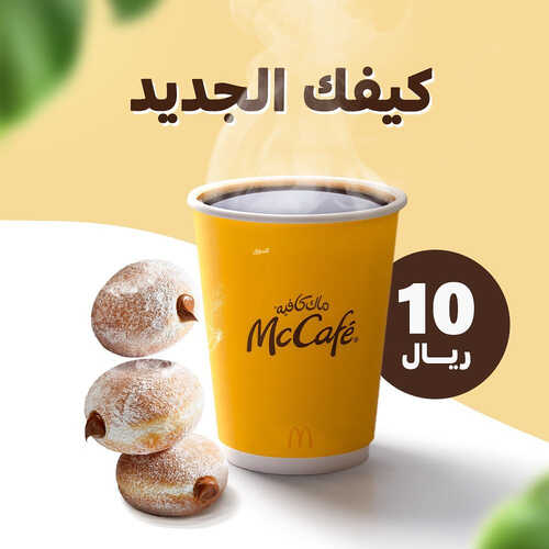 عروض ماك كافيه اليوم 25 مايو 2023 مـ الموافق 5 ذو القعدة 1444 هـ كيفك الجديد 2 كما عروض ماك كافيه