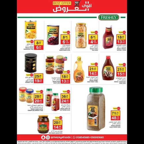 عروض مزايا الغذاء الأسبوعية 6 مايو 2023 الموافق 16 شوال 1444 هـ أقوى العروض 9 عروض مزايا الغذاء
