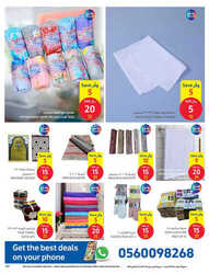 كذلك عروض كارفور