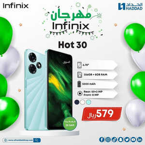 عروض الجوالات من الحداد اليوم 27 مايو 2023 الموافق 7 ذي القعدة 1444 عروض مهرجان انفنكس 8 8081042885