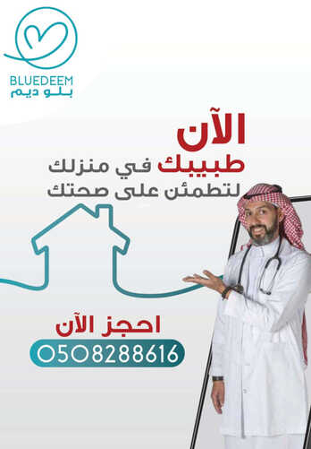 كذلك عروض صيدلية
