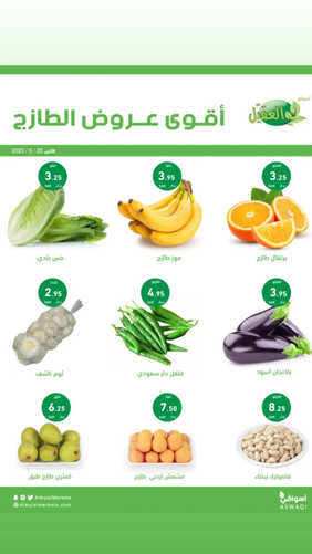 عروض أسواق العقيل اليوم 22-5-2023 الموافق 2-11-1444 أقوى عروض الاثنين 6 813542403