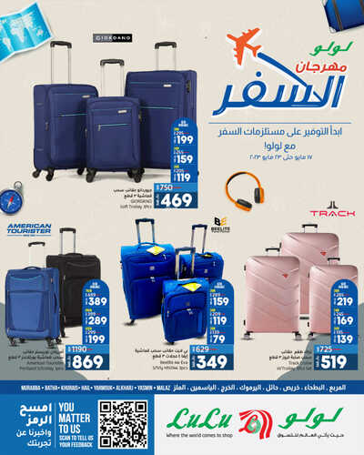 عروض لولو هايبر ماركت الرياض اليوم 18 مايو 2023 الموافق 28 شوال 1444 مهرجان الأسماك & عروض الويكند 8 8242158458