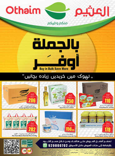 عروض العثيم دليل يونيو الجديد اليوم 1-6-2023 الموافق 12-11-1444 بالجملة صيفك يفرق وعروضنا تفرق 3 8283184245