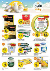 كذلك عروض الجزيرة