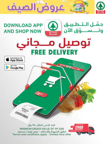 عروض سبار السعودية الأسبوعية 3 مايو 2023 الموافق 13 شوال 1444 عروض الصيف 4 8415646862