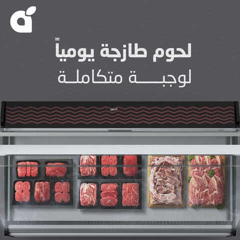 عروض بنده اليوم السبت 27-5-2023 الموافق 7-11-1444 لحوم طازجة يومياً لوجبة متكاملة 3 كذلك عروض بنده