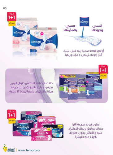 كذلك عروض صيدلية
