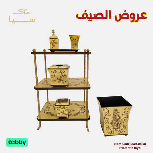عروض مفروشات سيا اليوم 22 مايو 2023 الموافق 2 ذو القعدة 1444 أروع التصميمات المودرن والكلاسيك 8 عروض مفروشات سيا