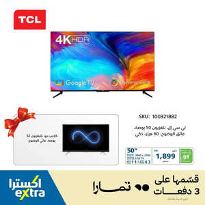 عروض الشاشات من اكسترا اليوم 13 مايو 2023 الموافق 23 شوال 1444 عروض ضخمة 7 8792951099