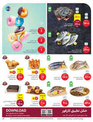 كذلك عروض كارفور