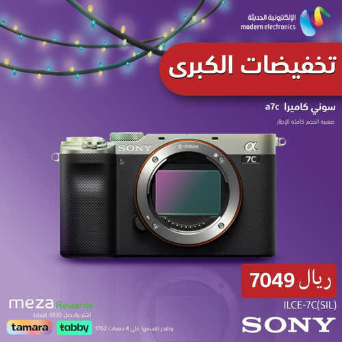 عروض سوني الأسبوعية 28 مايو 2023 الموافق 8 ذو القعدة 1444 هـ التخفيضات الكبرى 4 عروض سوني