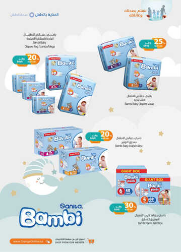 كذلك عروض صيدلية