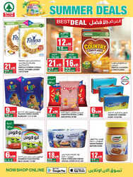 كذلك عروض سبار