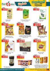 كذلك عروض نوري