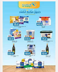 عروض أسواق الضاحية