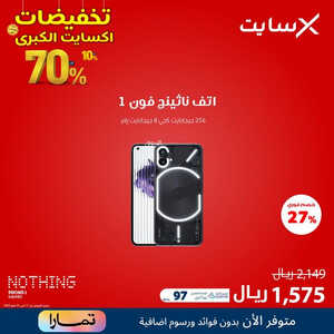 عروض الجوالات من اكسايت اليوم 19 مايو 2023 الموافق 29 شوال 1444 عروض التخفيضات المميزة 2 9032450454