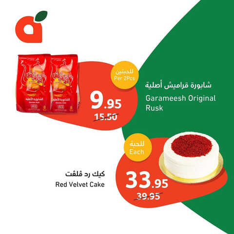 عروض بنده الطازج اليوم الأحد 14 مايو 2023 الموافق 24 شوال 1444 أقوى العروض 3 أيام 18 9075990825