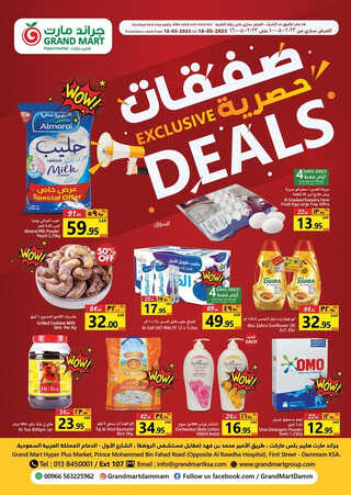 عروض جراند مارت الأسبوعية 10 مايو 2023 الموافق 20 شوال 1444 - Exclusive deals 6 9111198140
