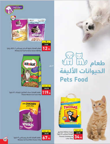 كذلك عروض بنده