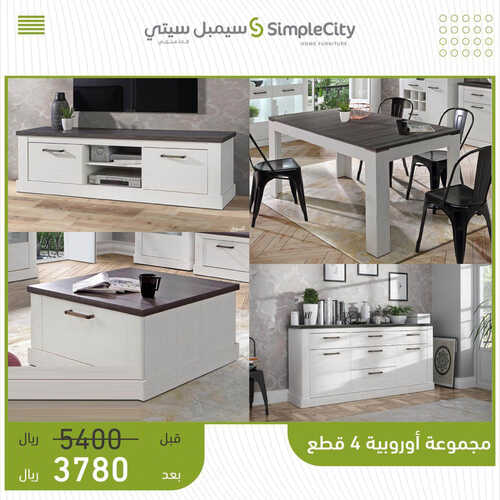 عروض مفروشات سيمبل سيتي اليوم 31 مايو 2023 الموافق 11 ذو القعدة 1444 عروض الصيف المذهلة 2 9167124604