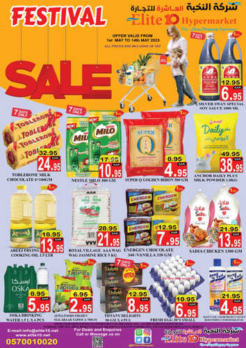 عروض النخبة العاشرة الرياض الأسبوعية 1 مايو 2023 الموافق 11 شوال 1444 - FESTIVAL SALE 2 عروض النخبة العاشرة