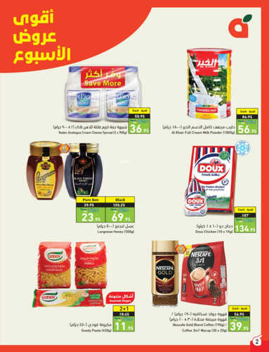 عروض بنده الأسبوعية مستمرة معكم حتى 23-5-2023 الموافق 3-11-1444 عروض التذكير باليوم الأخير 3 9317267026