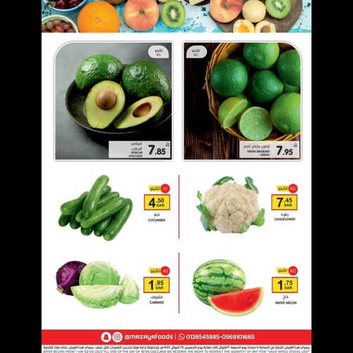 عروض مزايا الغذاء الأسبوعية 14 مايو 2023 الموافق 24 شوال 1444 هـ أقوى العروض 5 عروض مزايا الغذاء
