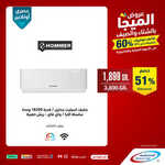 عروض الشتاء والصيف