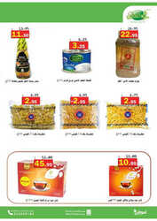 كذلك عروض العقيل