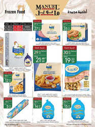 كذلك عروض مانويل
