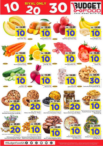 عروض ميزانية الطعام الأسبوعية 10 مايو 2023 الموافق 20 شوال 1444 هـ عروض الـ 10 ,20 ,30 ريال 6 عروض ميزانية الطعام