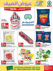 كذلك عروض سبار