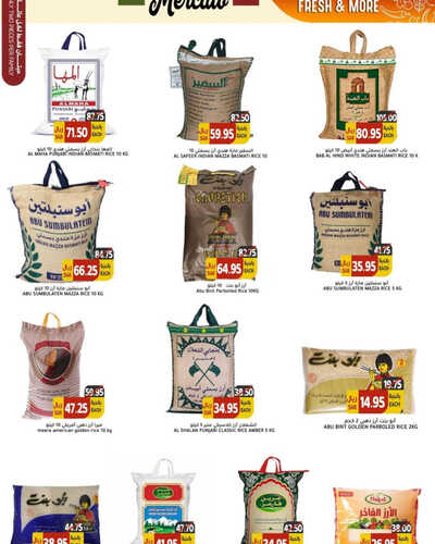 عروض مركاتو