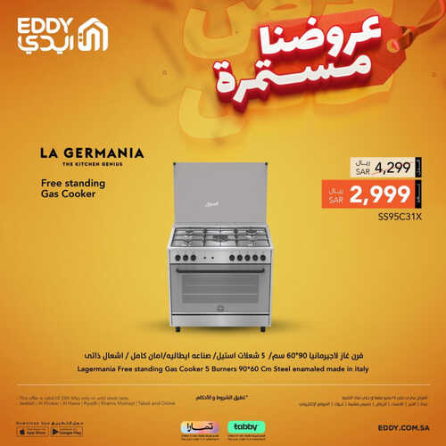 عروض ايدي اليوم 6 مايو 2023 الموافق 16 شوال 1444 هـ عروضنا مستمرة 4 عروض ايدي