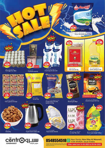 عروض سنترو الرياض الأسبوعية 14 مايو 2023 الموافق 24 شوال 1444 هـ HOT SALE 2 عروض سنترو
