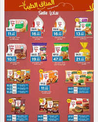 عروض أسواق الضاحية