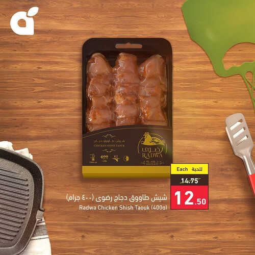 عروض بنده الثلاثاء 16.5.2023 الموافق 26.10.1444 عروض اليوم العالمي للشواء 5 9835590482