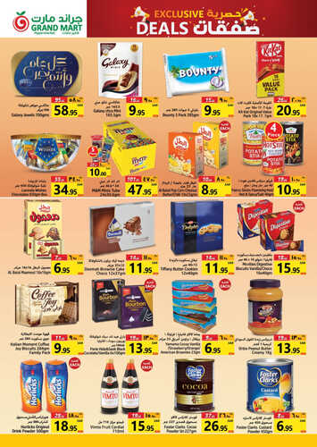 عروض جراند مارت الأسبوعية 10 مايو 2023 الموافق 20 شوال 1444 - Exclusive deals 9 9874396407